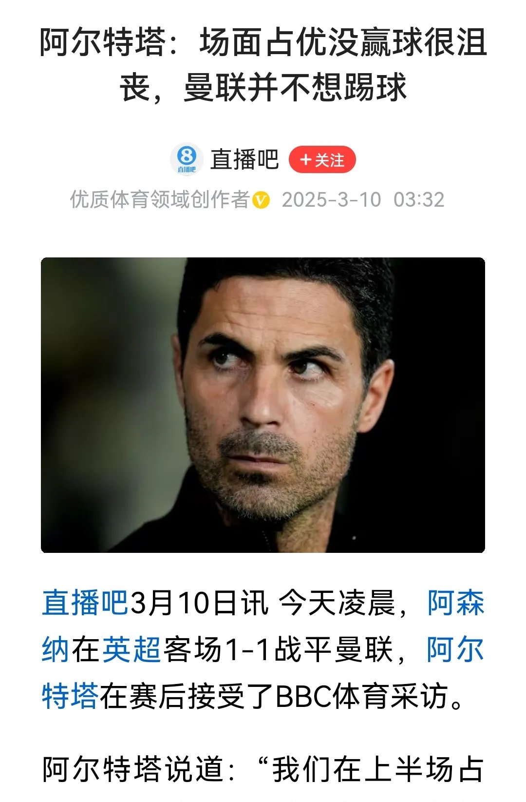 星空体育平台-赛后阿森纳备战中超，伤情更新细节曝光，信心回归，训练强度明显提升-星空体育平台